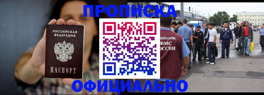 временная прописка в Костромской области