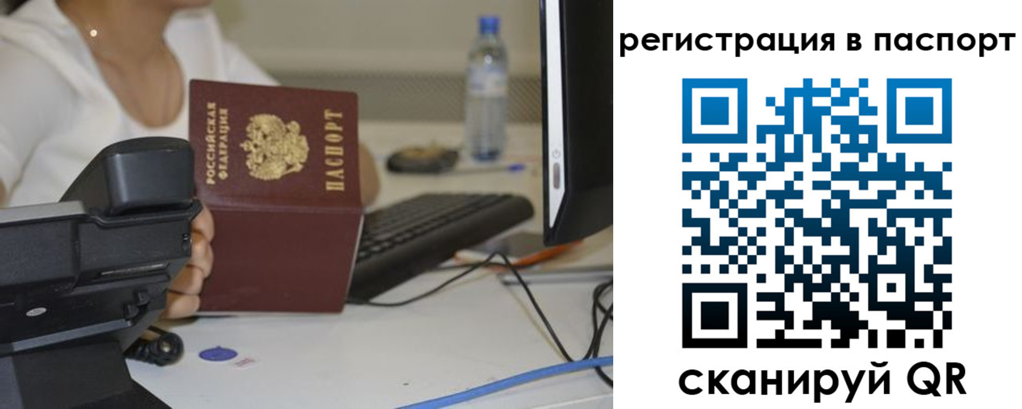 прописка от собственника в Костромской области