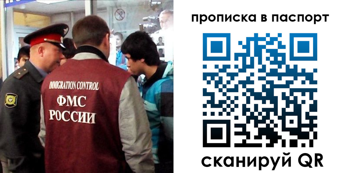 прописка ребенка в Костромской области