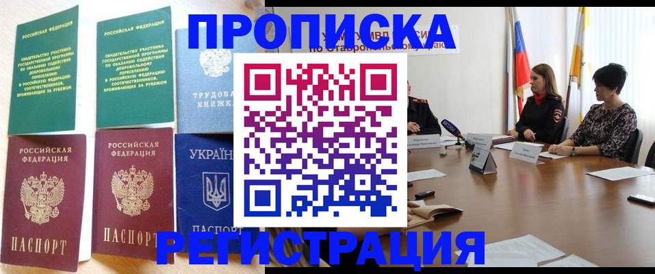 прописка для военкомата в Костромской области