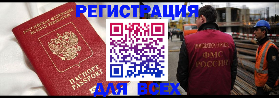 временная регистрация для школы в Костромской области