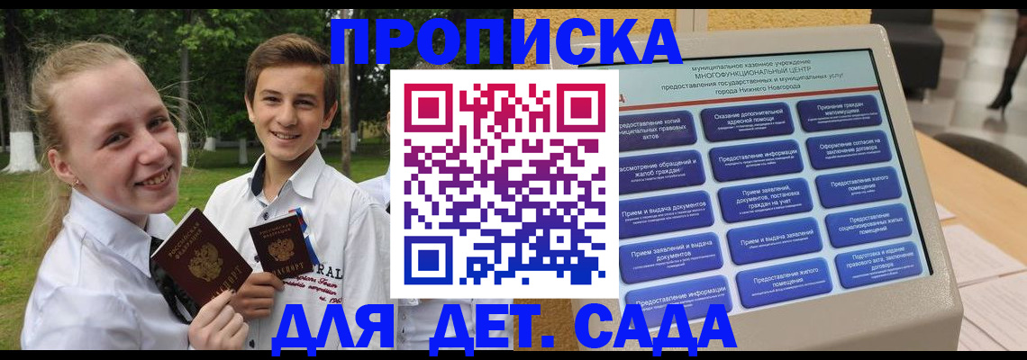 пропишу в квартире в Костромской области