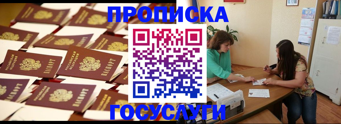 временная регистрация в квартире в Костромской области